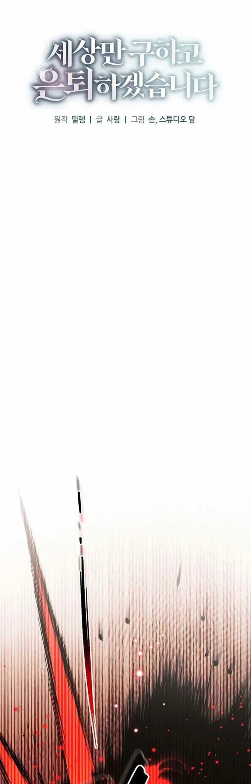 I’ll Retire After Saving the World Chapter 42 Gambar 33