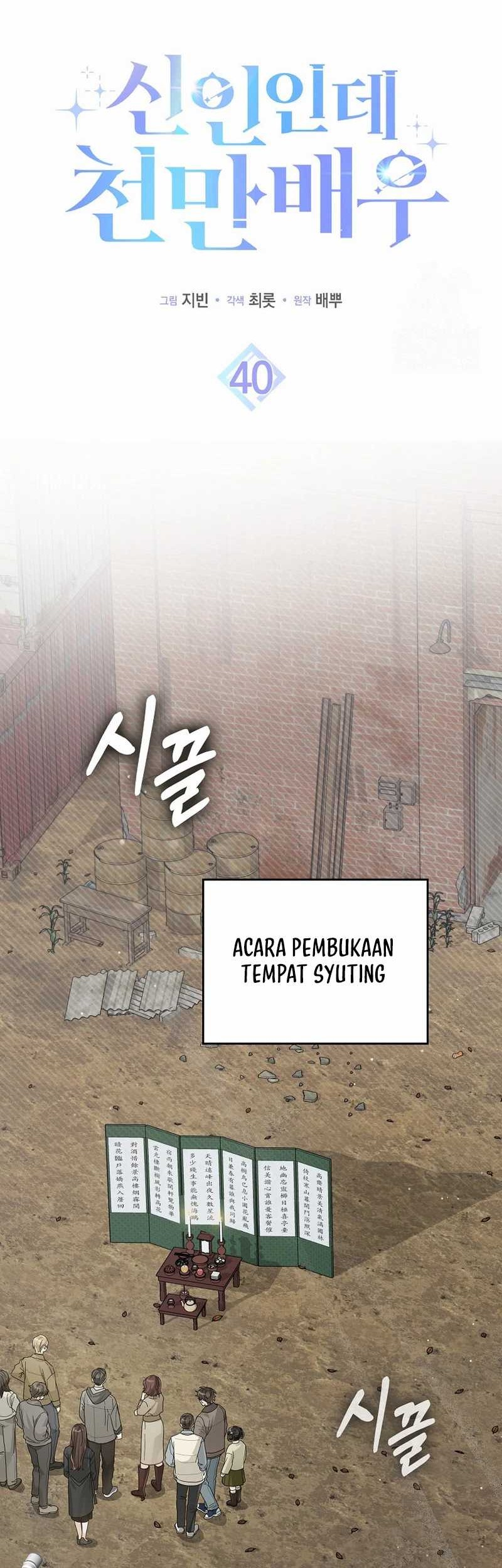 Rookie but One-In-A-Million Actor Chapter 40 Gambar 11