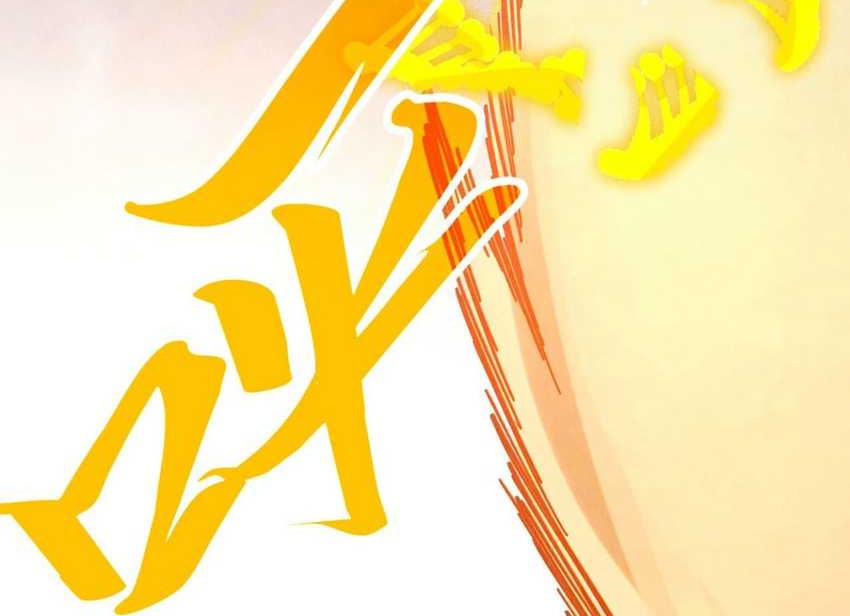 The Ultimate of All Ages Chapter 370 Gambar 15