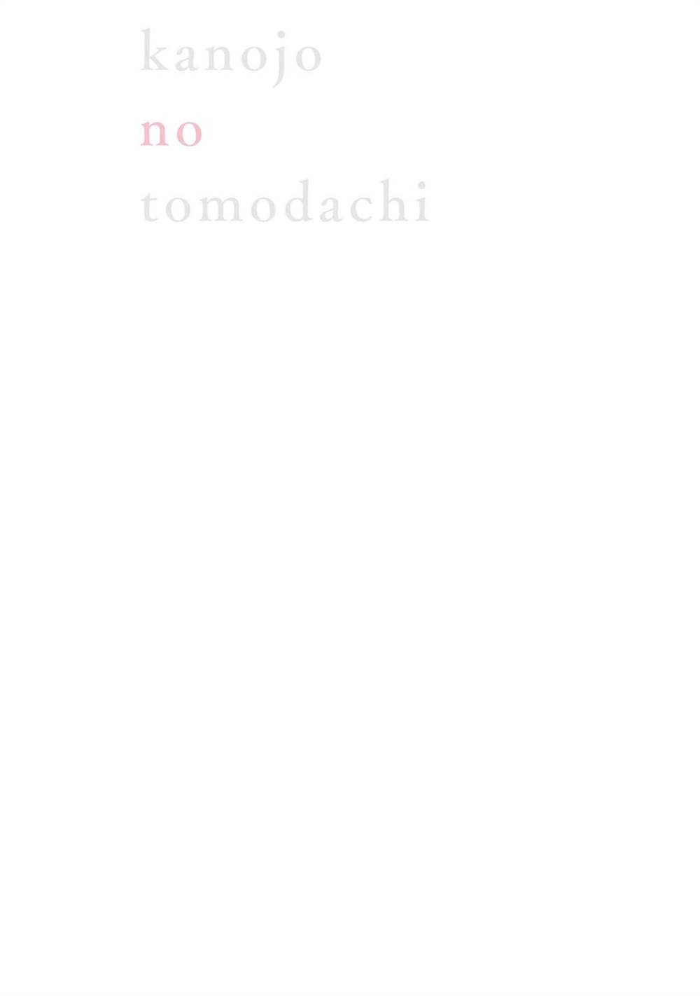 Kanojo no Tomodachi Chapter 92.1 Gambar 14