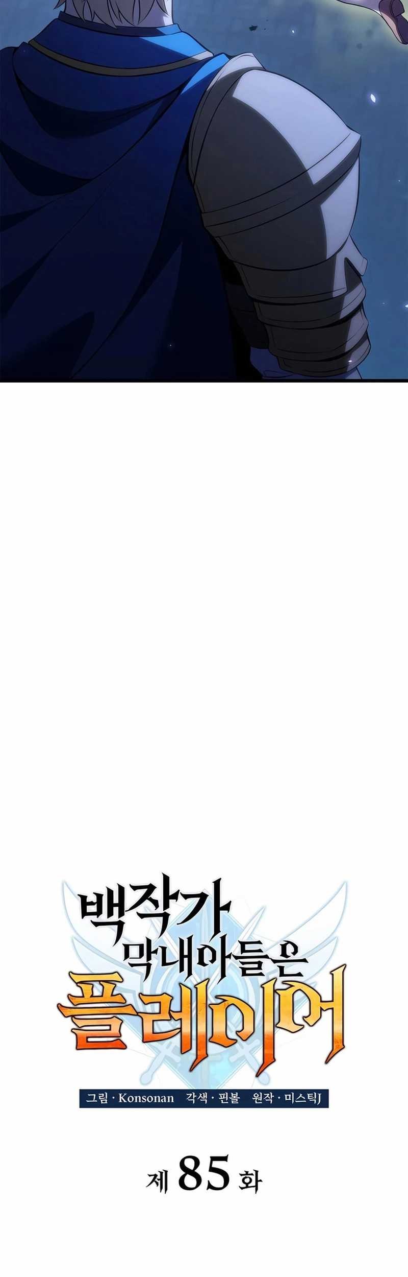 The Count’s Youngest Son Is A Player! Chapter 85 Gambar 17