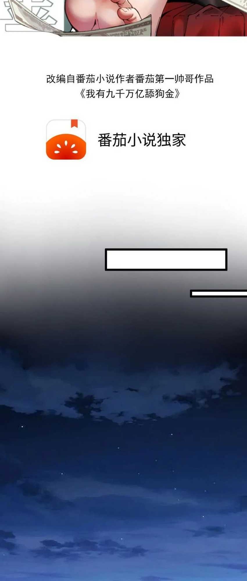 Manhua I Have 90 Billion Licking Gold Chapter 429 gambar nomor 2