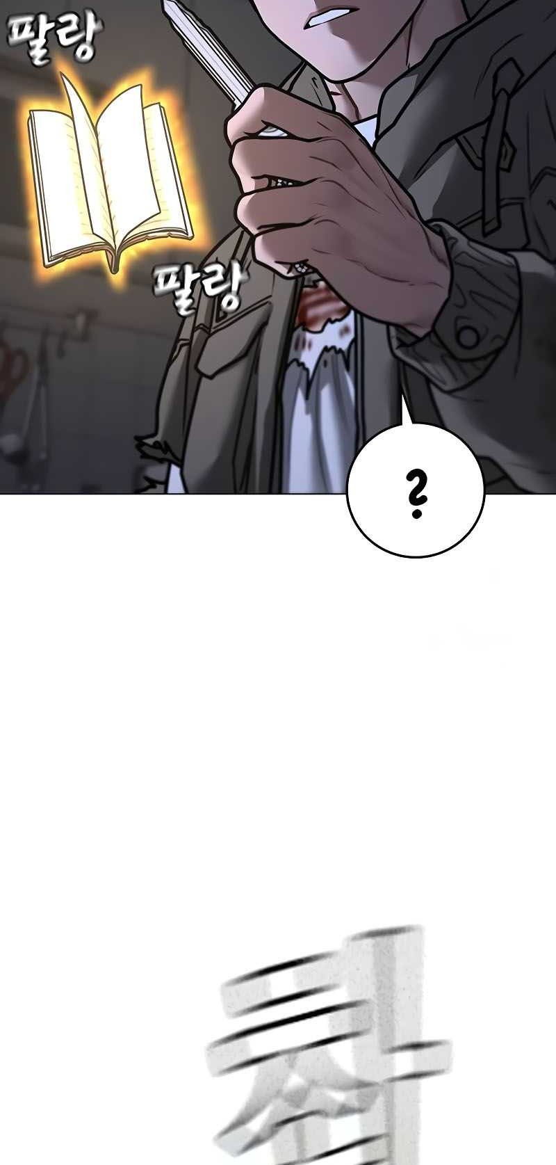 Reality Quest Chapter 143 Gambar 41