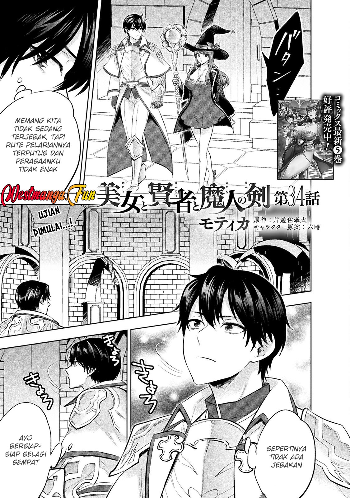 Manga Bijo to Kenja to Majin no Ken Chapter 34 gambar nomor 2