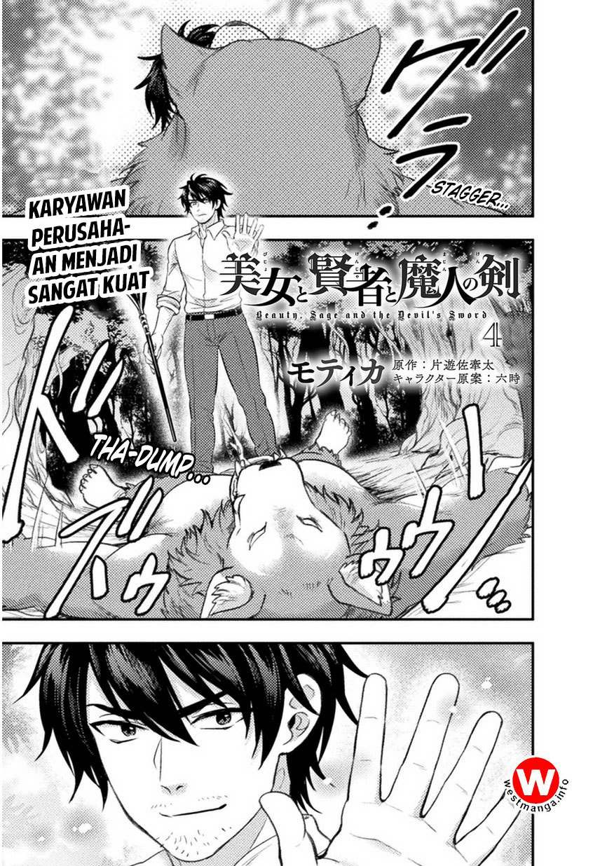 Komik Bijo to Kenja to Majin no Ken Chapter 04 gambar nomor 1