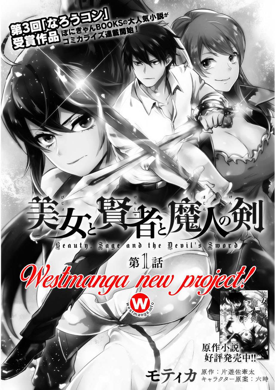 Bijo to Kenja to Majin no Ken Chapter 01 Gambar 4