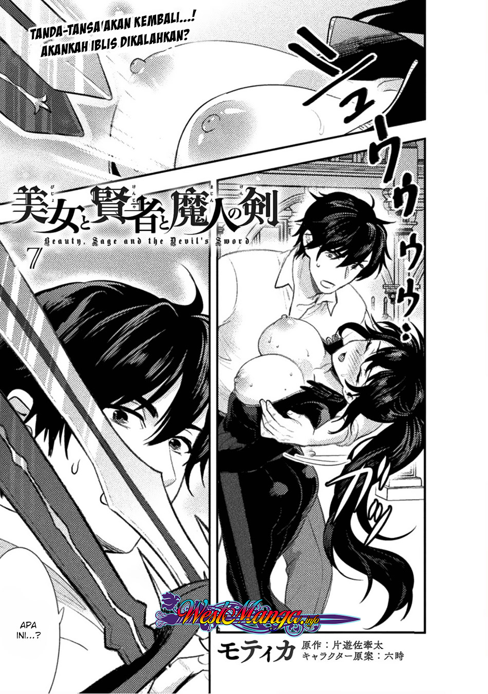 Manga Bijo to Kenja to Majin no Ken Chapter 07 gambar nomor 2