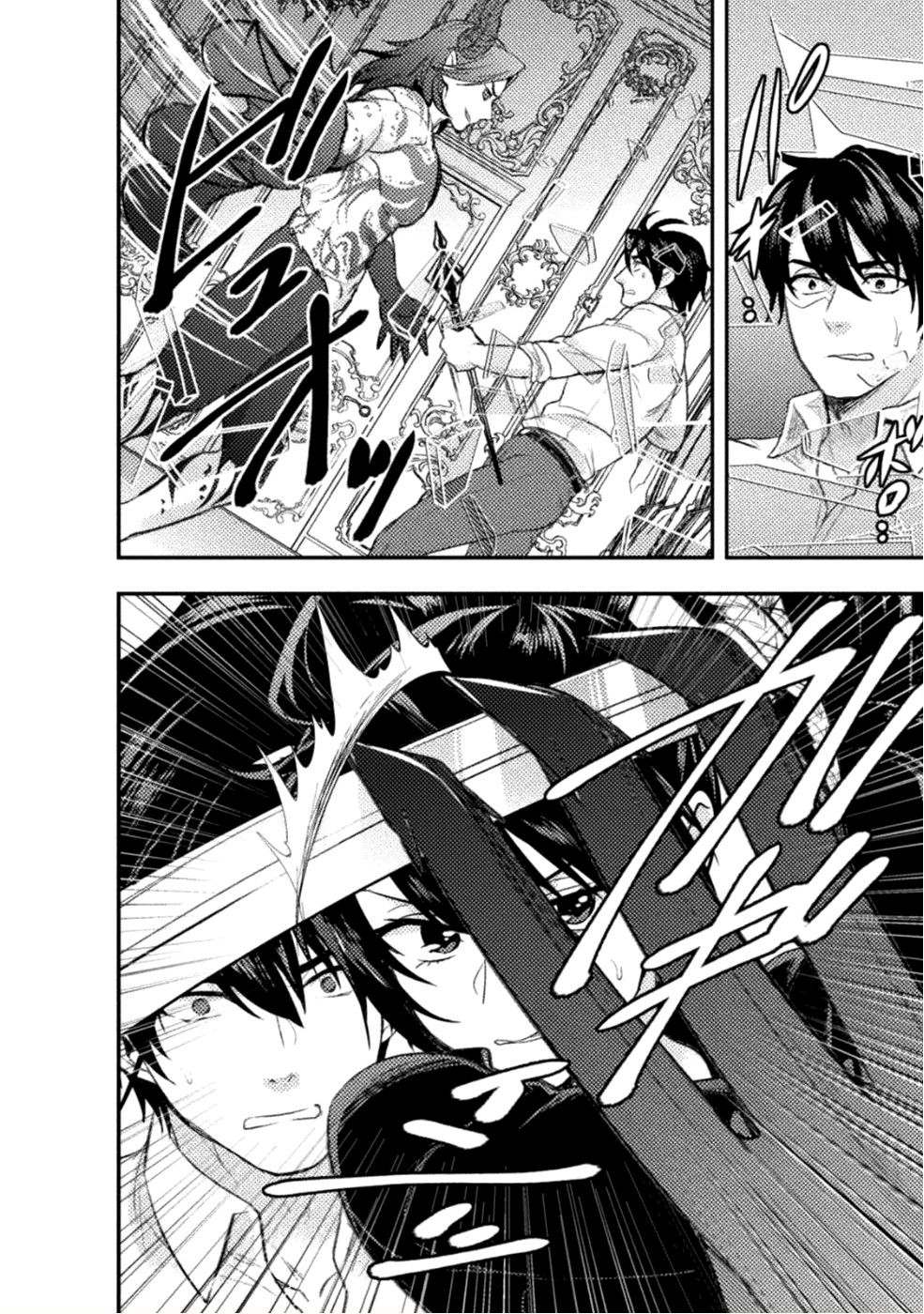 Bijo to Kenja to Majin no Ken Chapter 06 Gambar 14