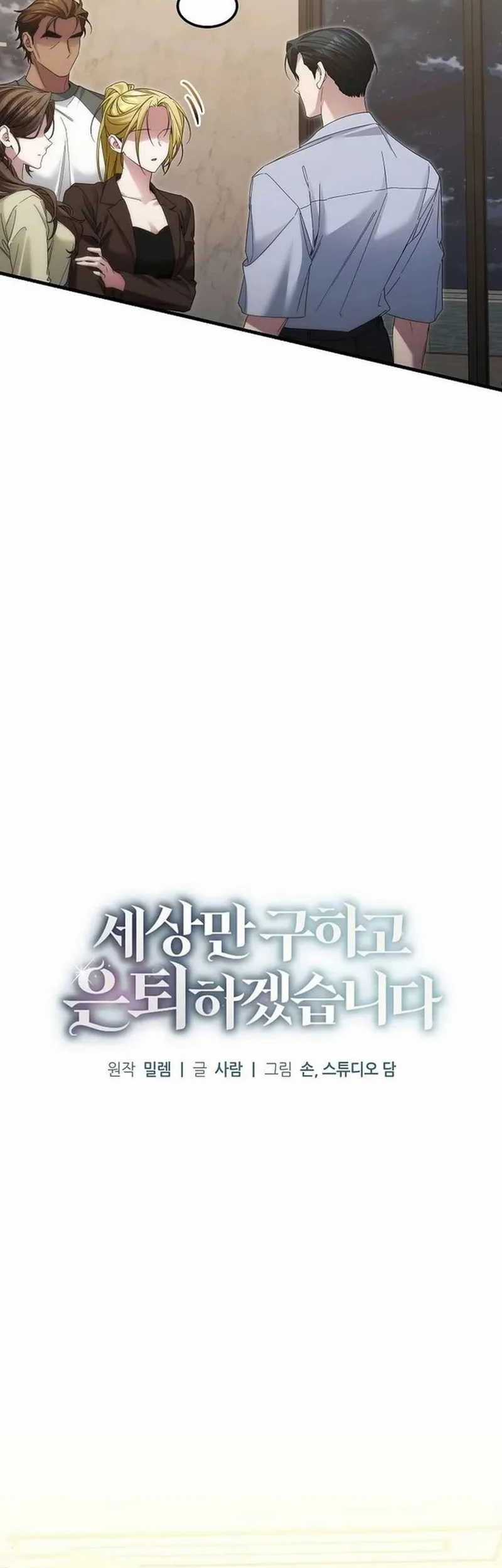 I’ll Retire After Saving the World Chapter 43 Gambar 19