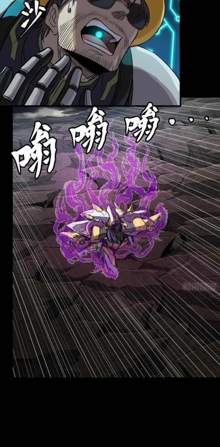 Legend of Star General Chapter 248 Gambar 26