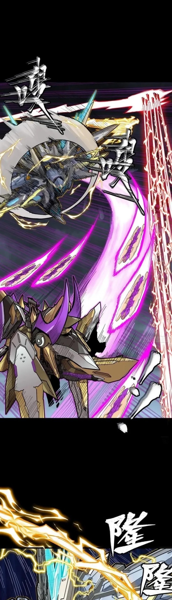 Legend of Star General Chapter 248 Gambar 10