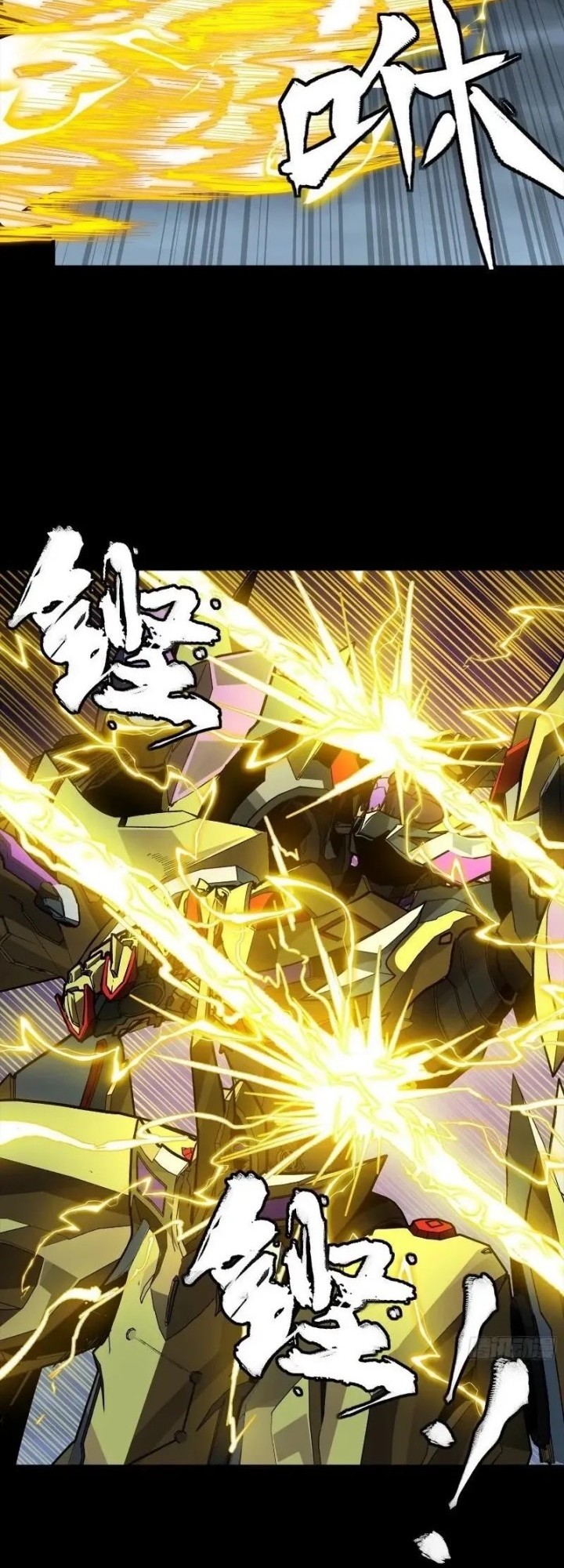 Legend of Star General Chapter 248 Gambar 13