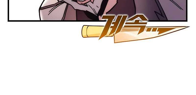 I Took over The Academy With a Single Sashimi Knife Chapter 21 Gambar 79