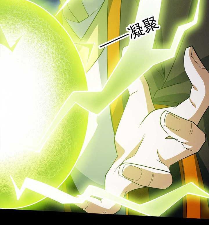 God of Martial Arts Chapter 650 Gambar 18