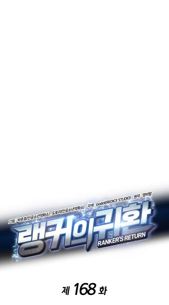 Ranker’s Return (Remake) Chapter 168 Gambar 15
