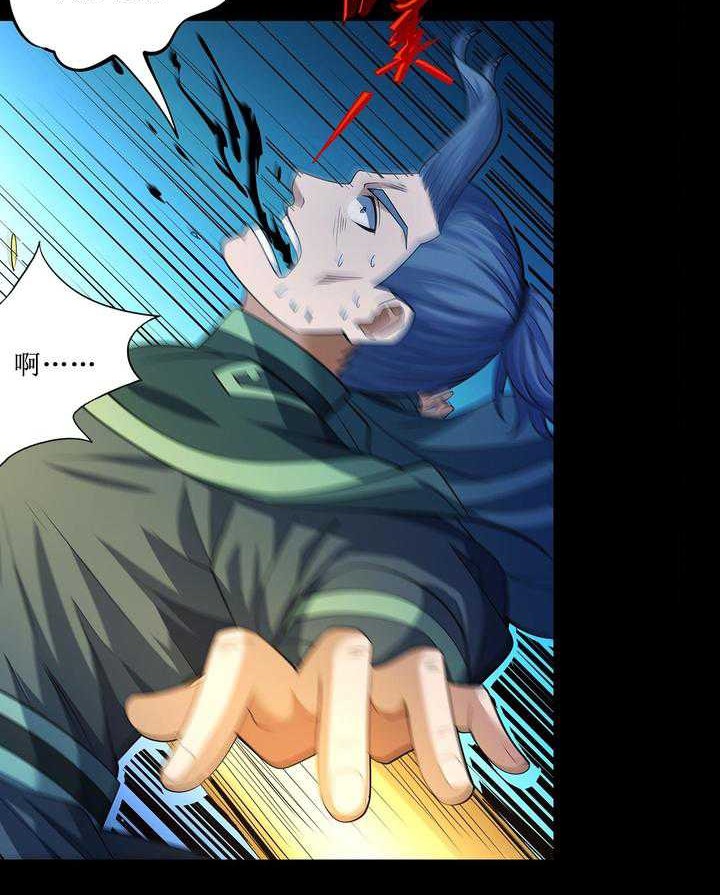 God of Martial Arts Chapter 652 Gambar 6