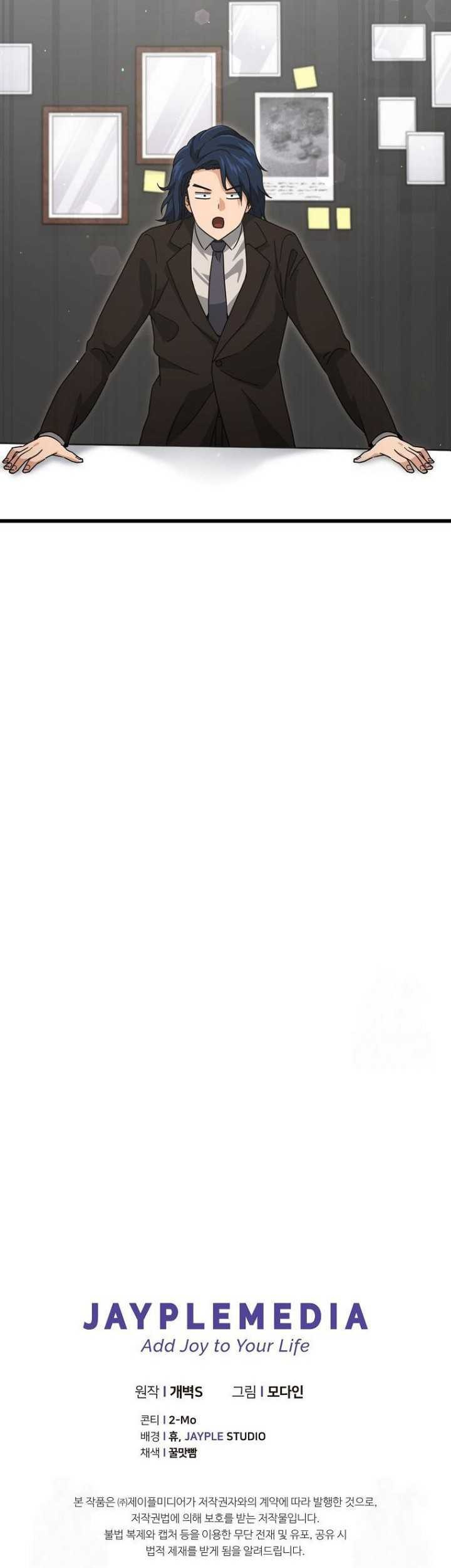 My Dad Is Too Strong Chapter 191 Gambar 67