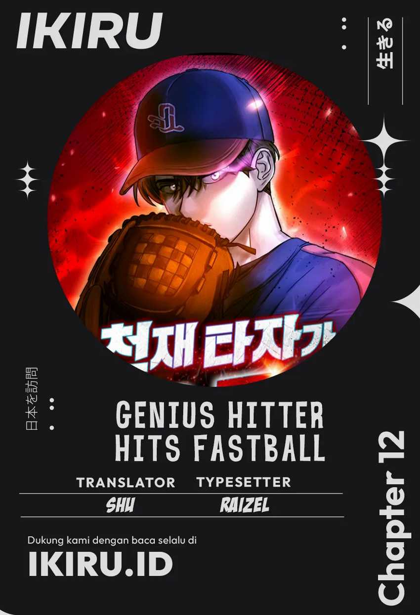 Komik Genius Hitter Hits Fastball Chapter 71 gambar nomor 1