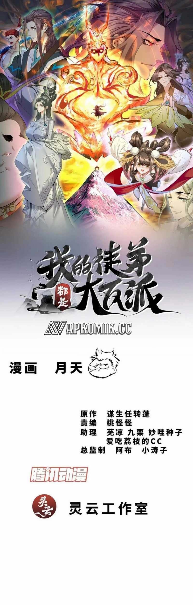 Manhua My Disciples Are All Big Villains Chapter 311 gambar nomor 2