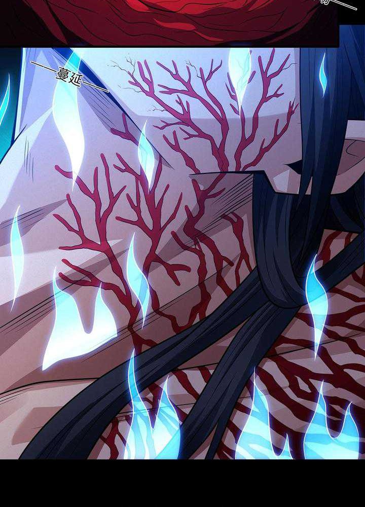 God of Martial Arts Chapter 654 Gambar 3