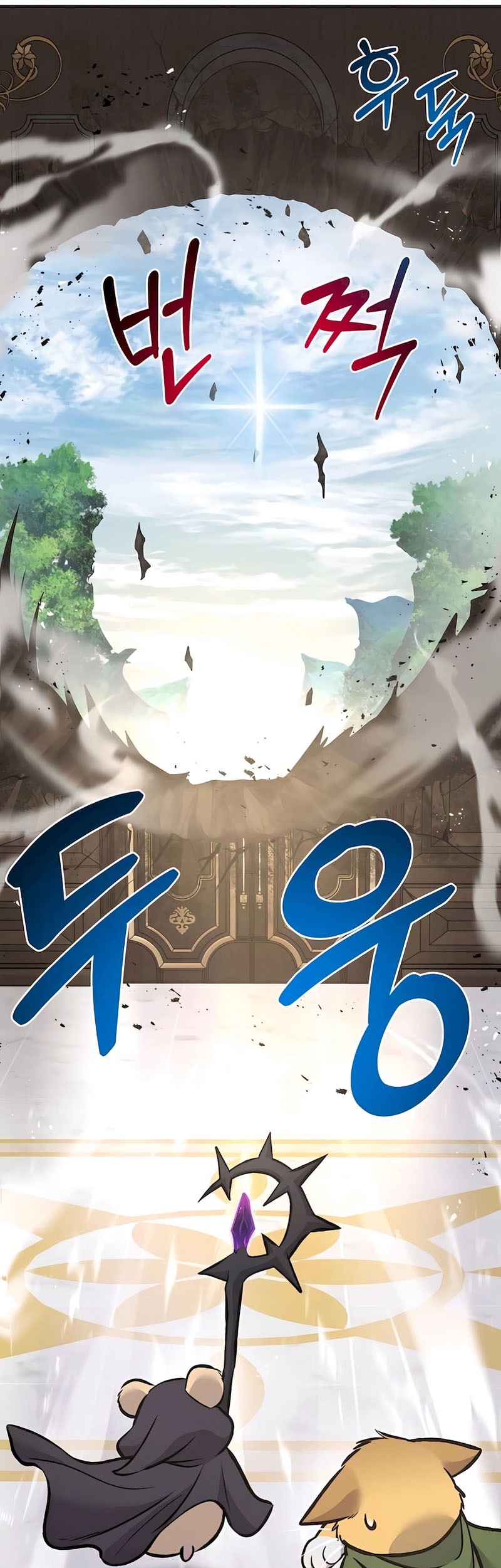 Solo Farming In The Tower Chapter 88 Gambar 101