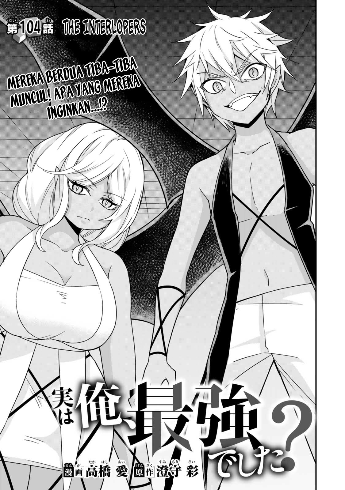Jitsu wa Ore, Saikyou deshita? Chapter 104 Gambar 5