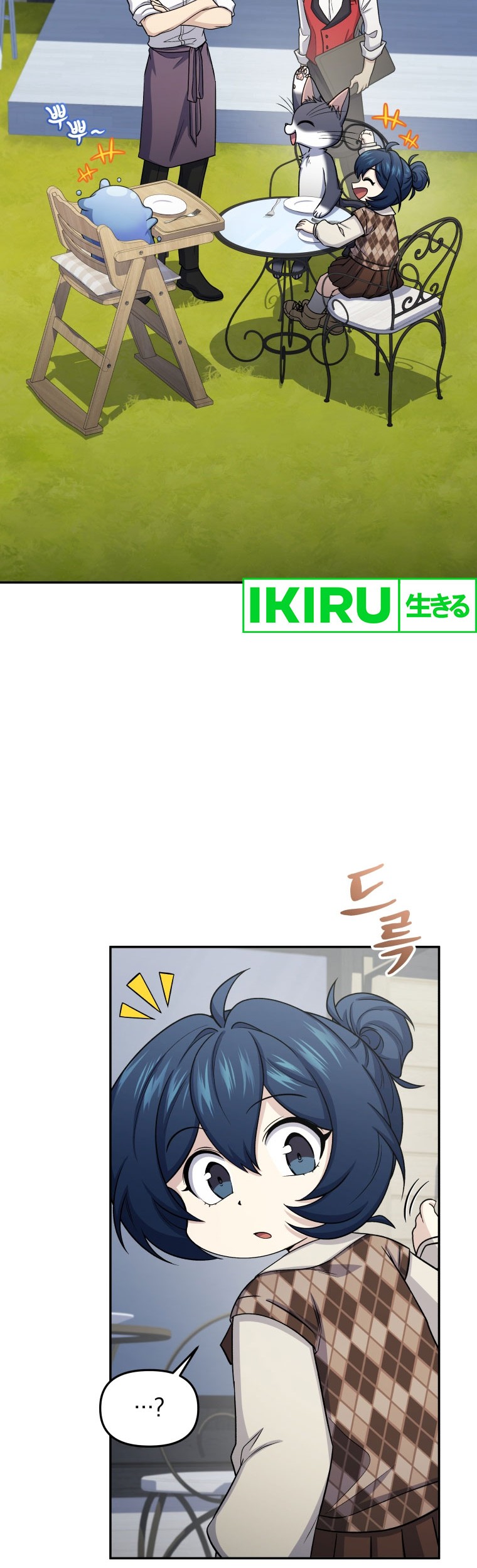 Bizarre Restaurant Chapter 64 Gambar 3