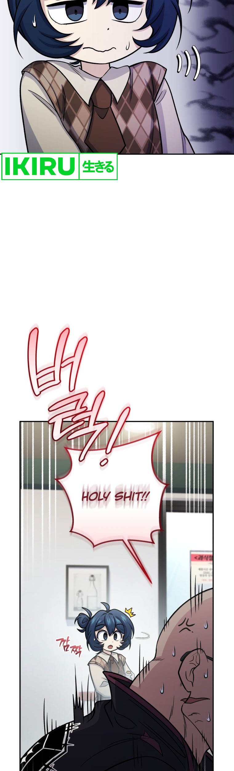 Bizarre Restaurant Chapter 64 Gambar 21