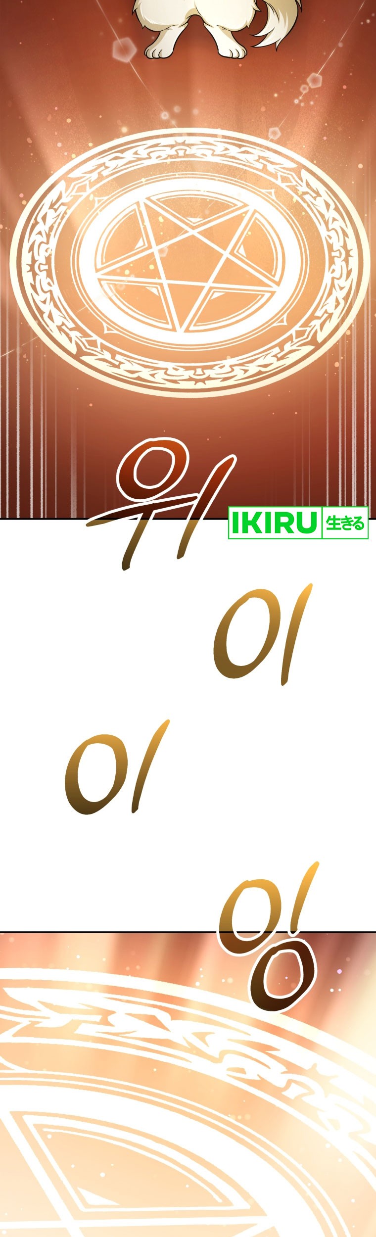 Bizarre Restaurant Chapter 64 Gambar 54