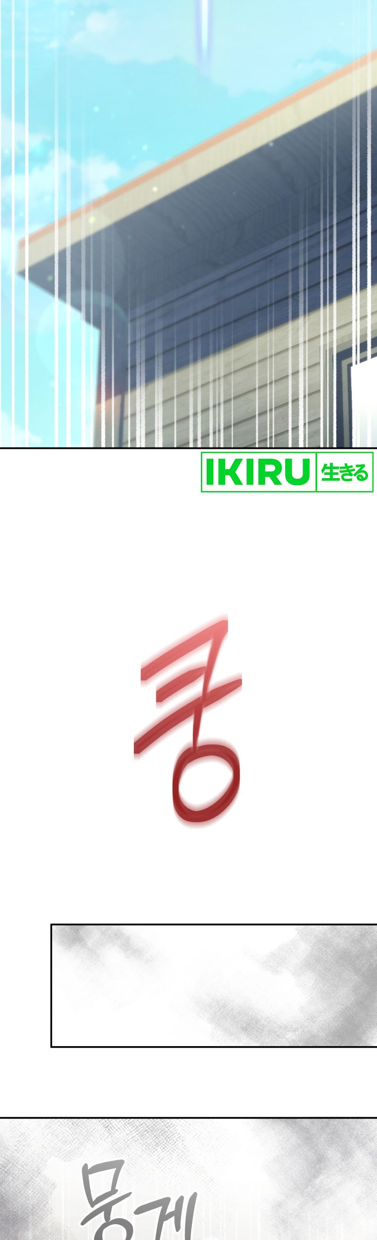 Bizarre Restaurant Chapter 64 Gambar 56