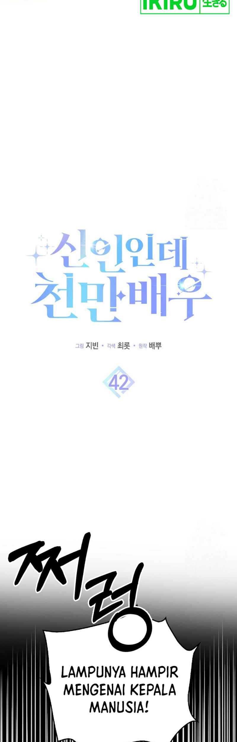 Rookie but One-In-A-Million Actor Chapter 42 Gambar 19
