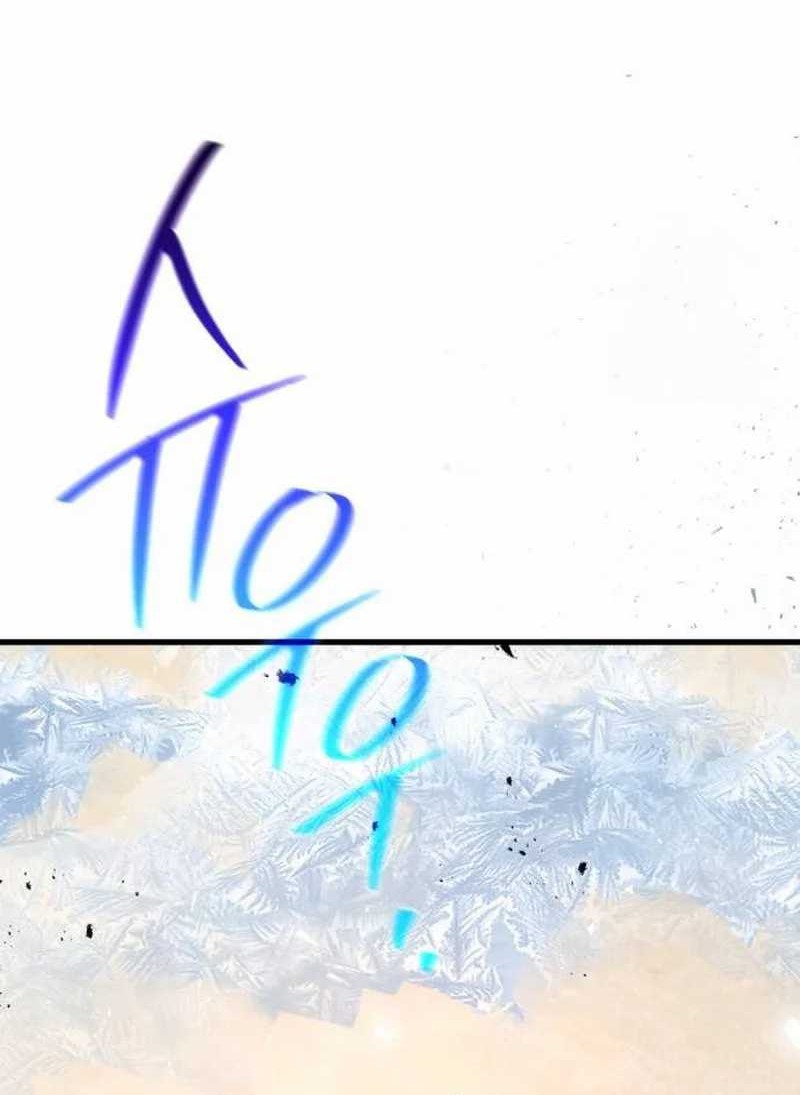 The Game’s Greatest Troll Chapter 113 Gambar 91