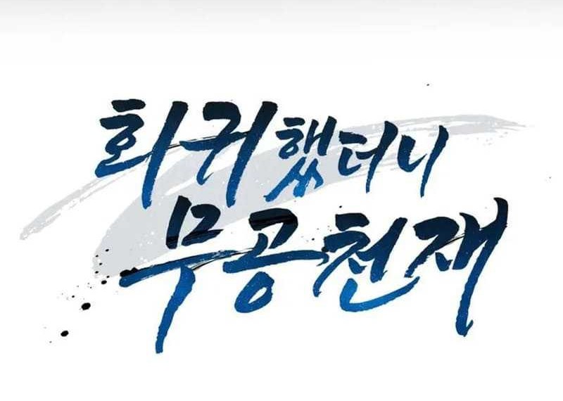 Return Of The Martial Arts Genius Chapter 57 Gambar 63