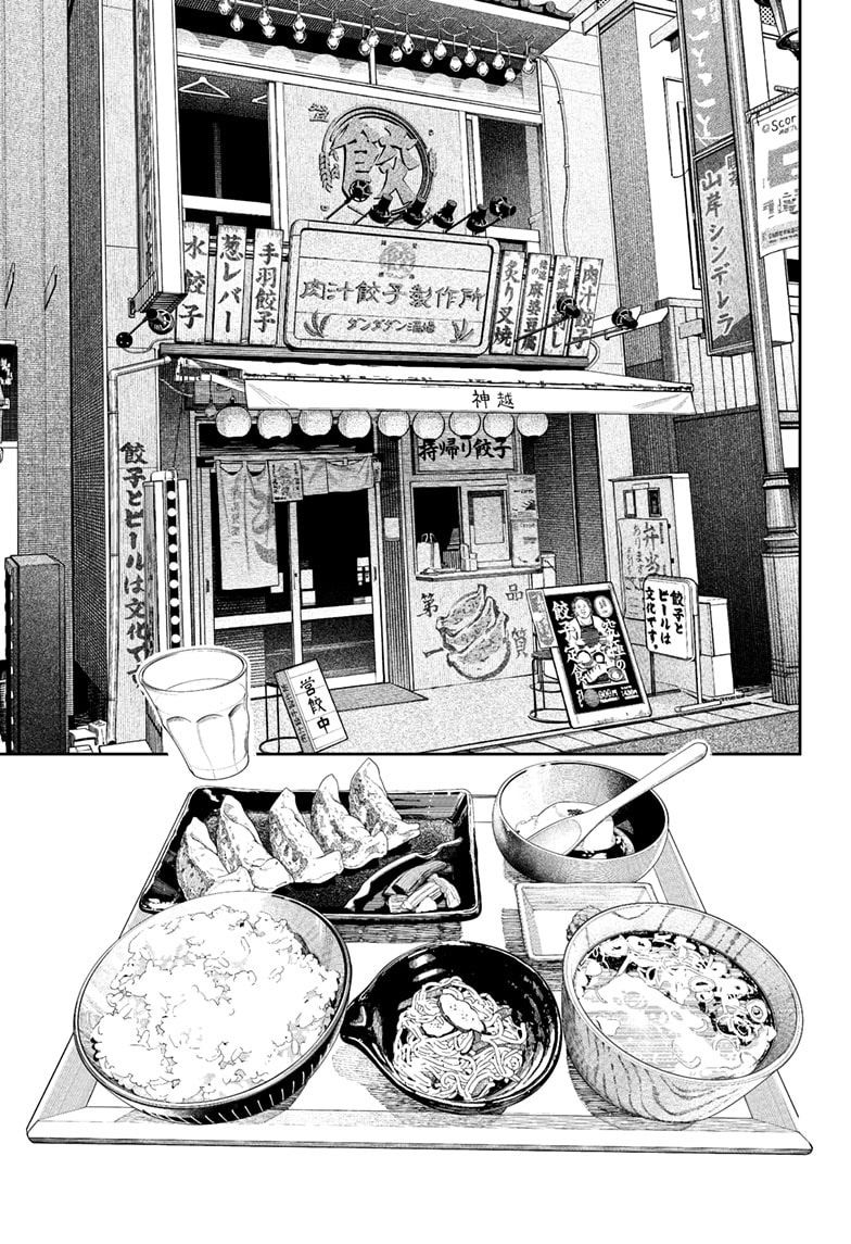 DANDADAN Chapter 176 Gambar 9