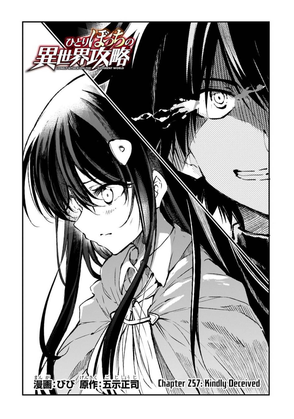 Hitoribocchi no Isekai Kouryaku Chapter 257 Gambar 3