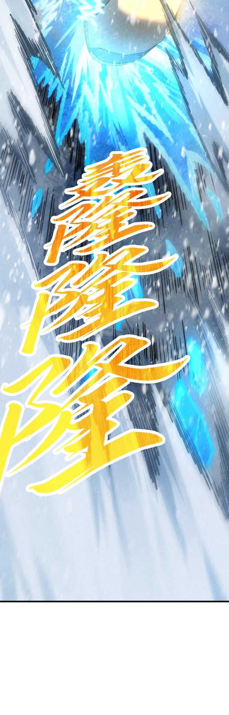 The Ultimate of All Ages Chapter 371 Gambar 41