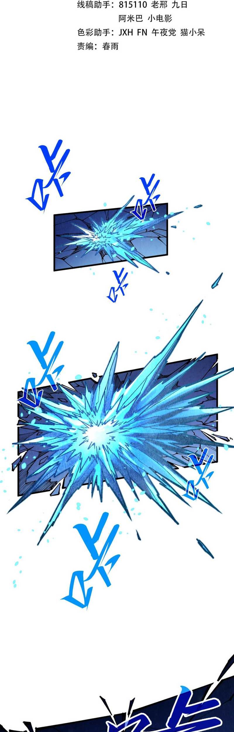 Manhua The Ultimate of All Ages Chapter 371 gambar nomor 2