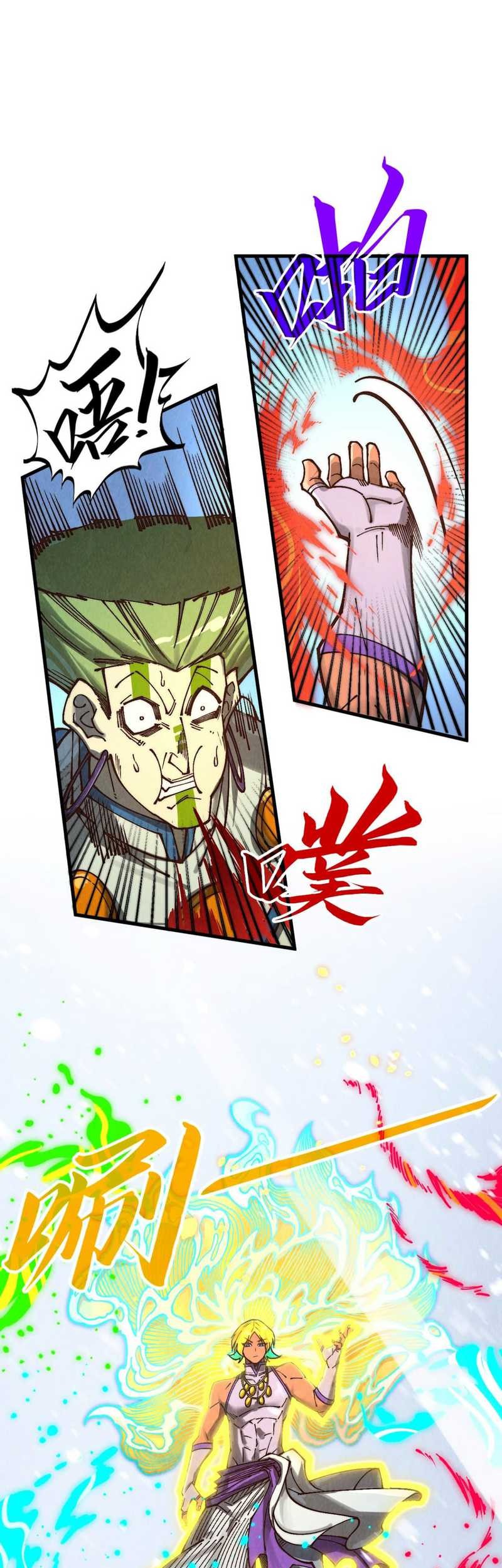 The Ultimate of All Ages Chapter 371 Gambar 13