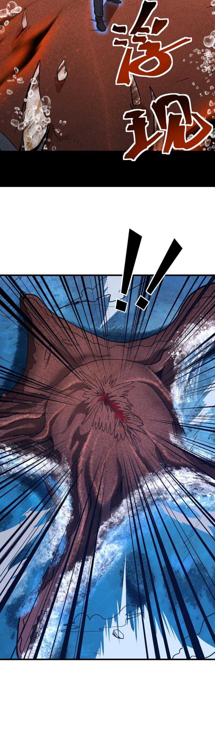 Apex Future Martial Arts Chapter 176 Gambar 40