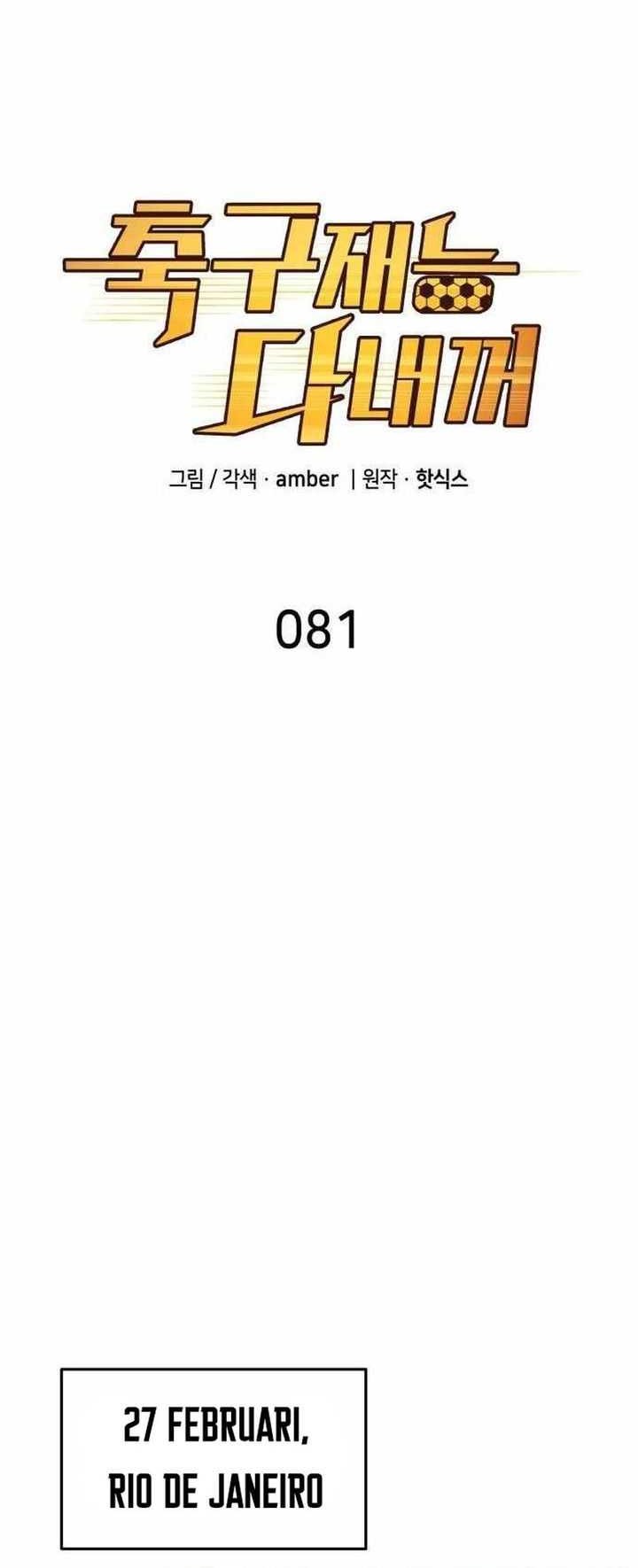 All Football Talents Are Mine Chapter 81 Gambar 6