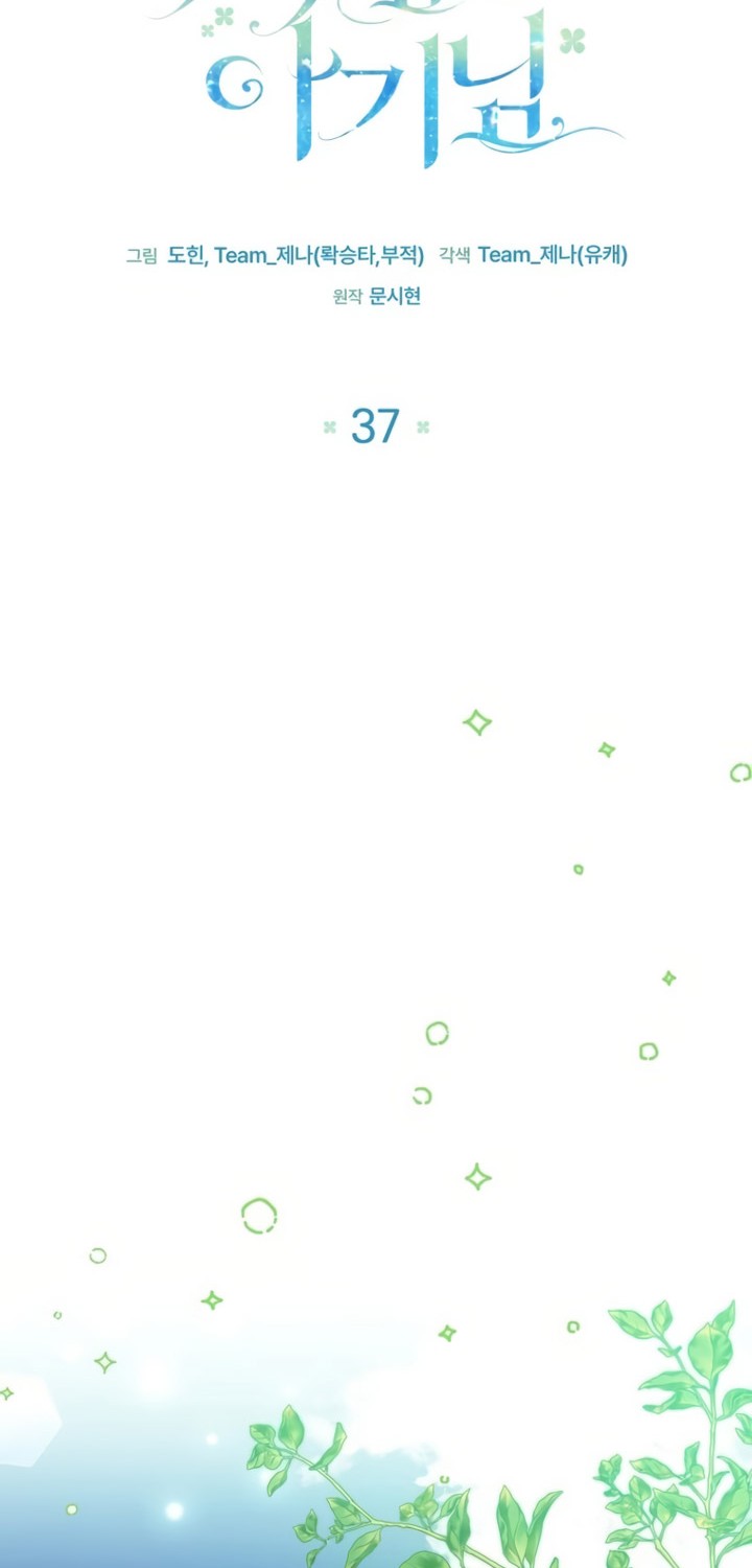 Black Killer Whale Baby Chapter 37 Gambar 22