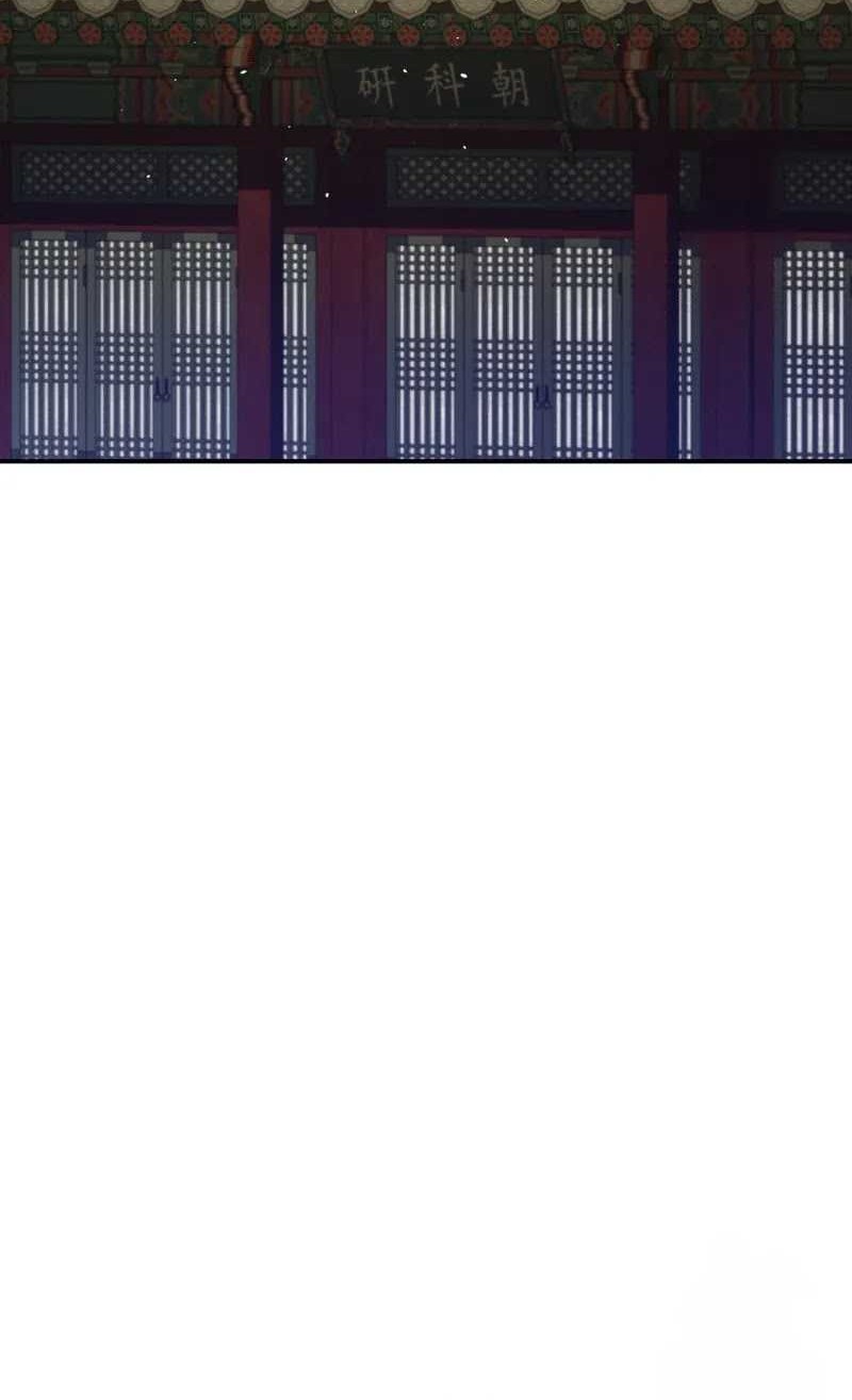 Black Corporation: Joseon Chapter 62 Gambar 3