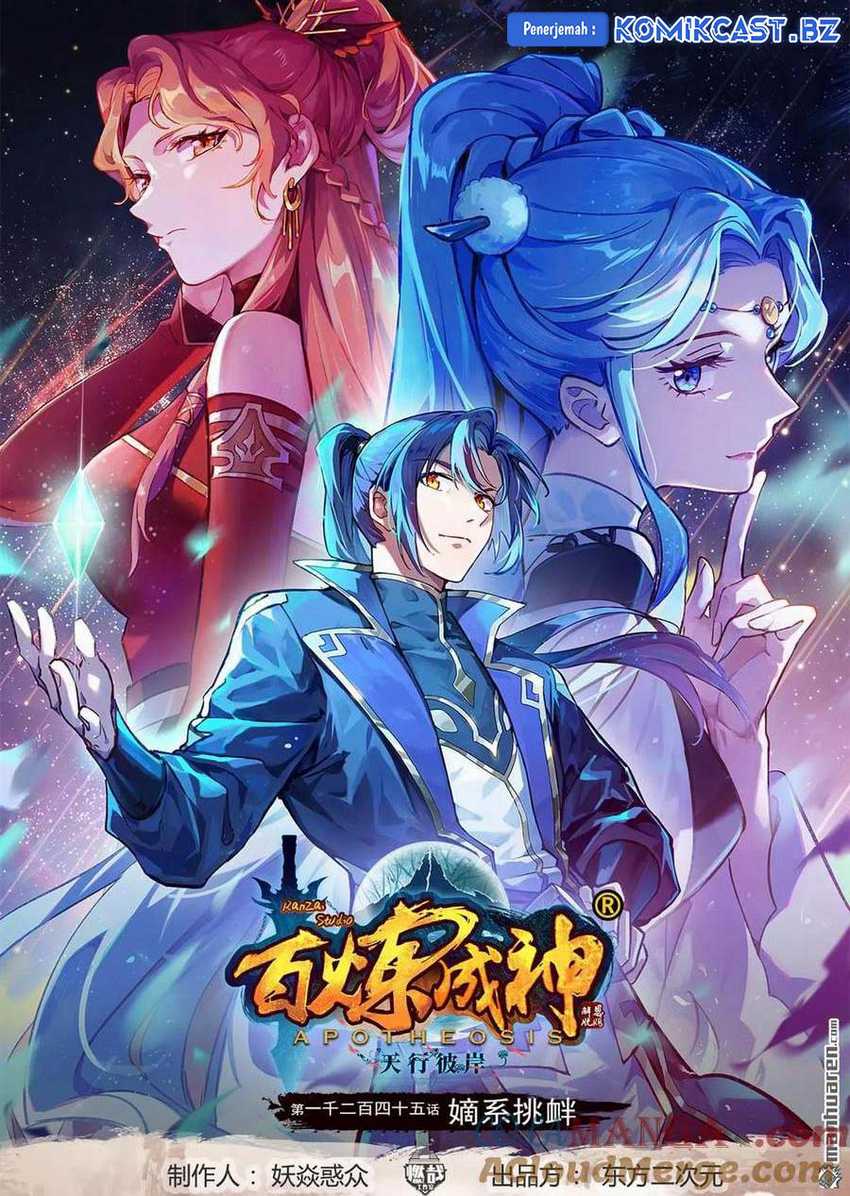 Manhua Apotheosis Chapter 1253 gambar nomor 2