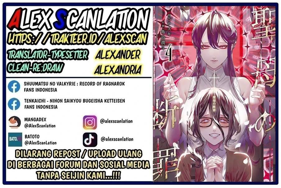 Manga Maria no Danzai Chapter 37 gambar nomor 2