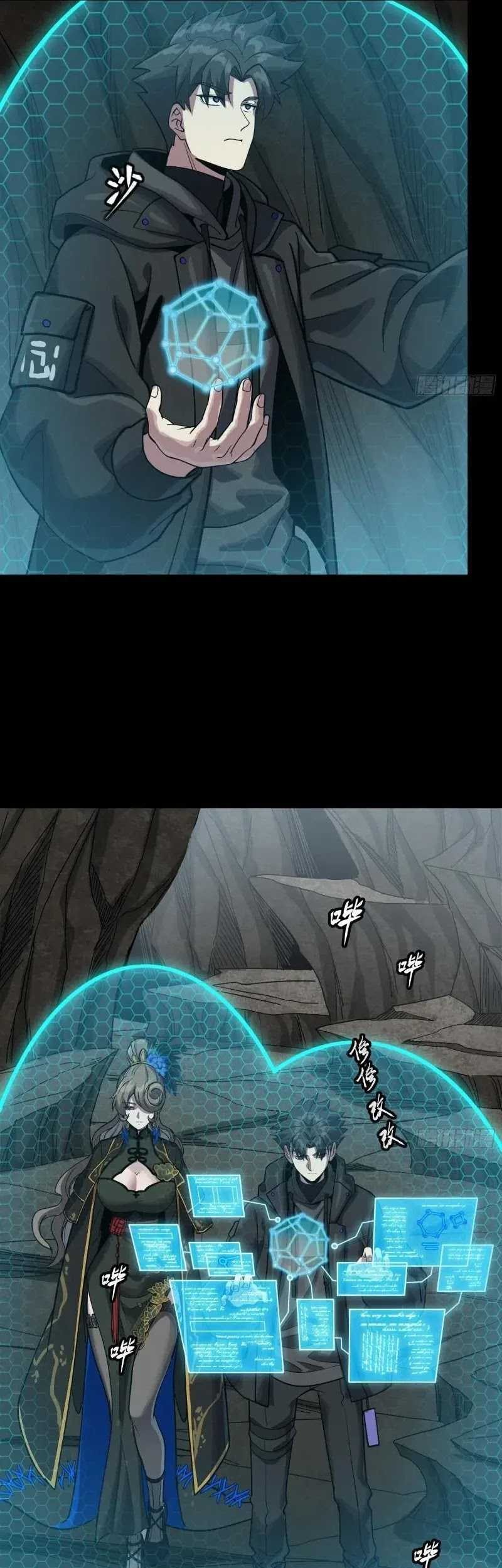 Legend of Star General Chapter 249 Gambar 24