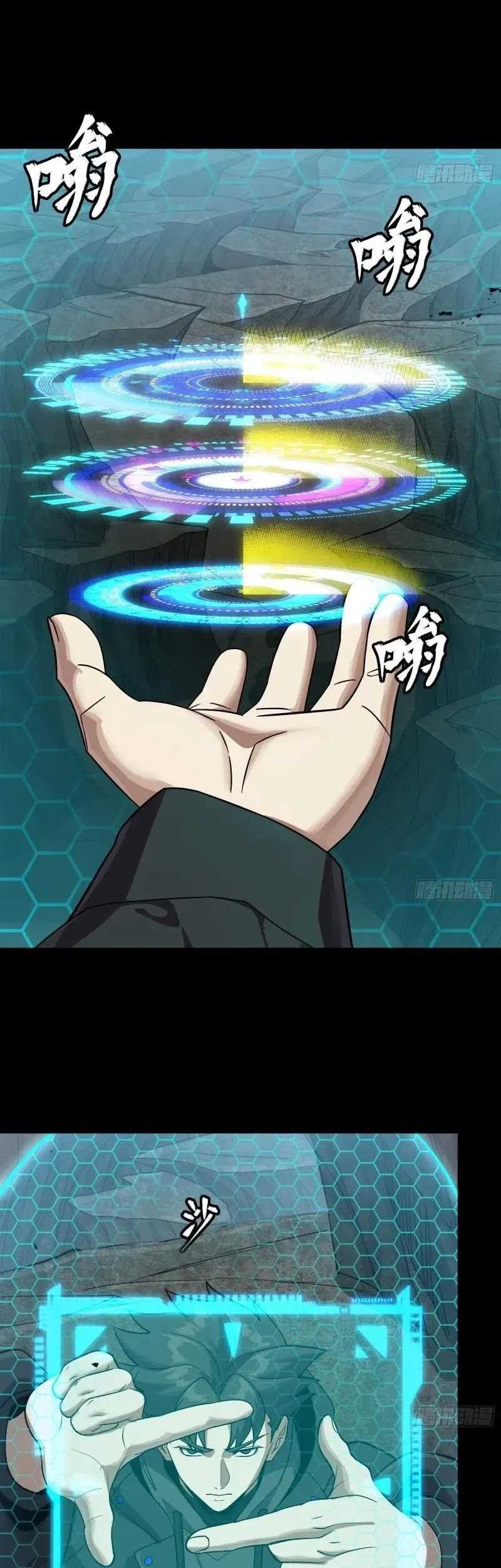 Legend of Star General Chapter 249 Gambar 16