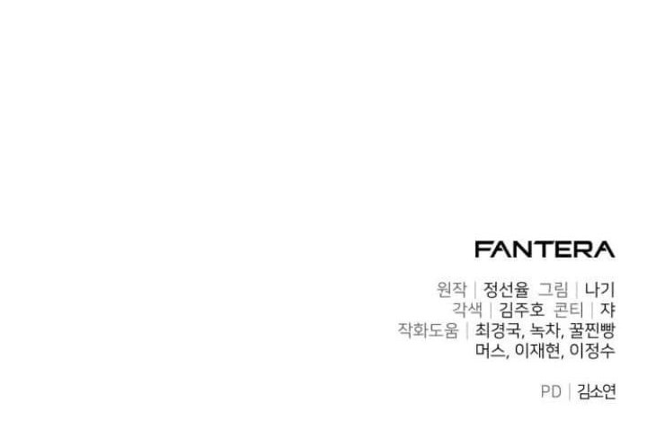 Terminally-Ill Genius Dark Knight Chapter 86 Gambar 91