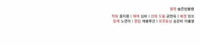 Magical Realm Shopkeeper Chapter 49 Gambar 51