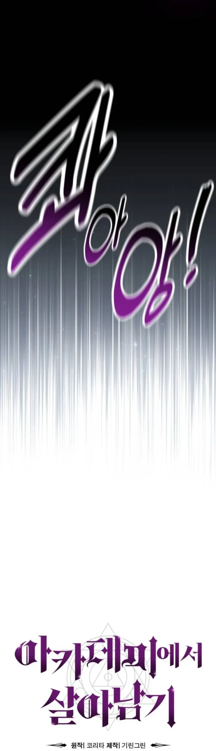 The Extra’s Academy Survival Guide Chapter 56 Gambar 47