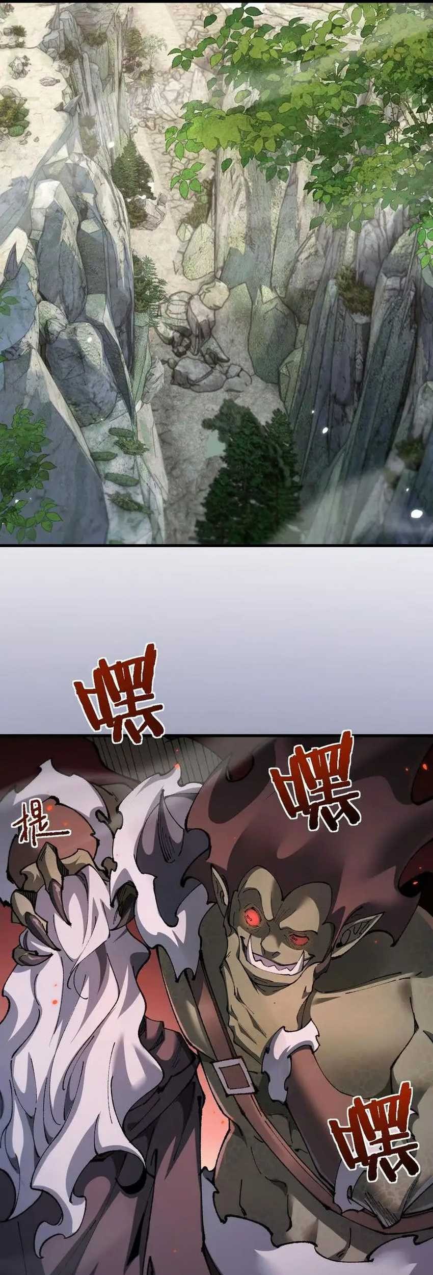 From Goblin to Goblin God Chapter 29 Gambar 9